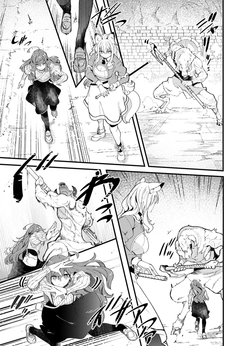 成長チートでなんでもできるようになったが、無職だけは辞められないようです 第79話 - 29