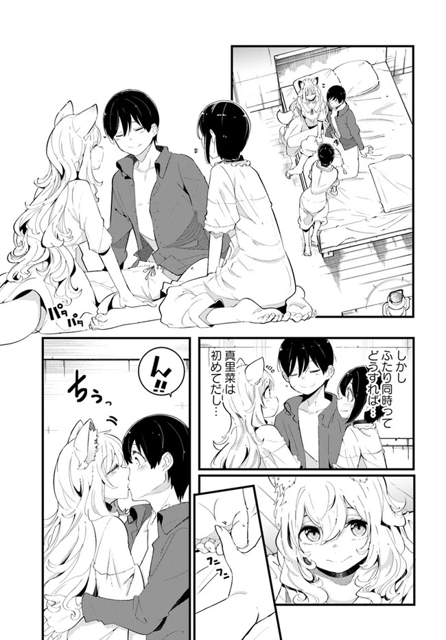 成長チートでなんでもできるようになったが、無職だけは辞められないようです 第77話 - 33