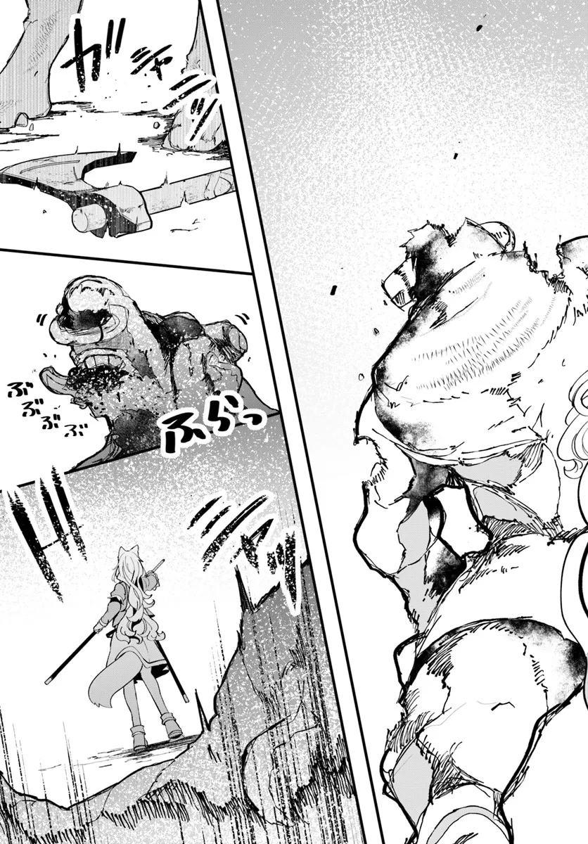 成長チートでなんでもできるようになったが、無職だけは辞められないようです 第79話 - 33