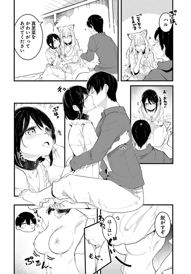 成長チートでなんでもできるようになったが、無職だけは辞められないようです 第77話 - 34