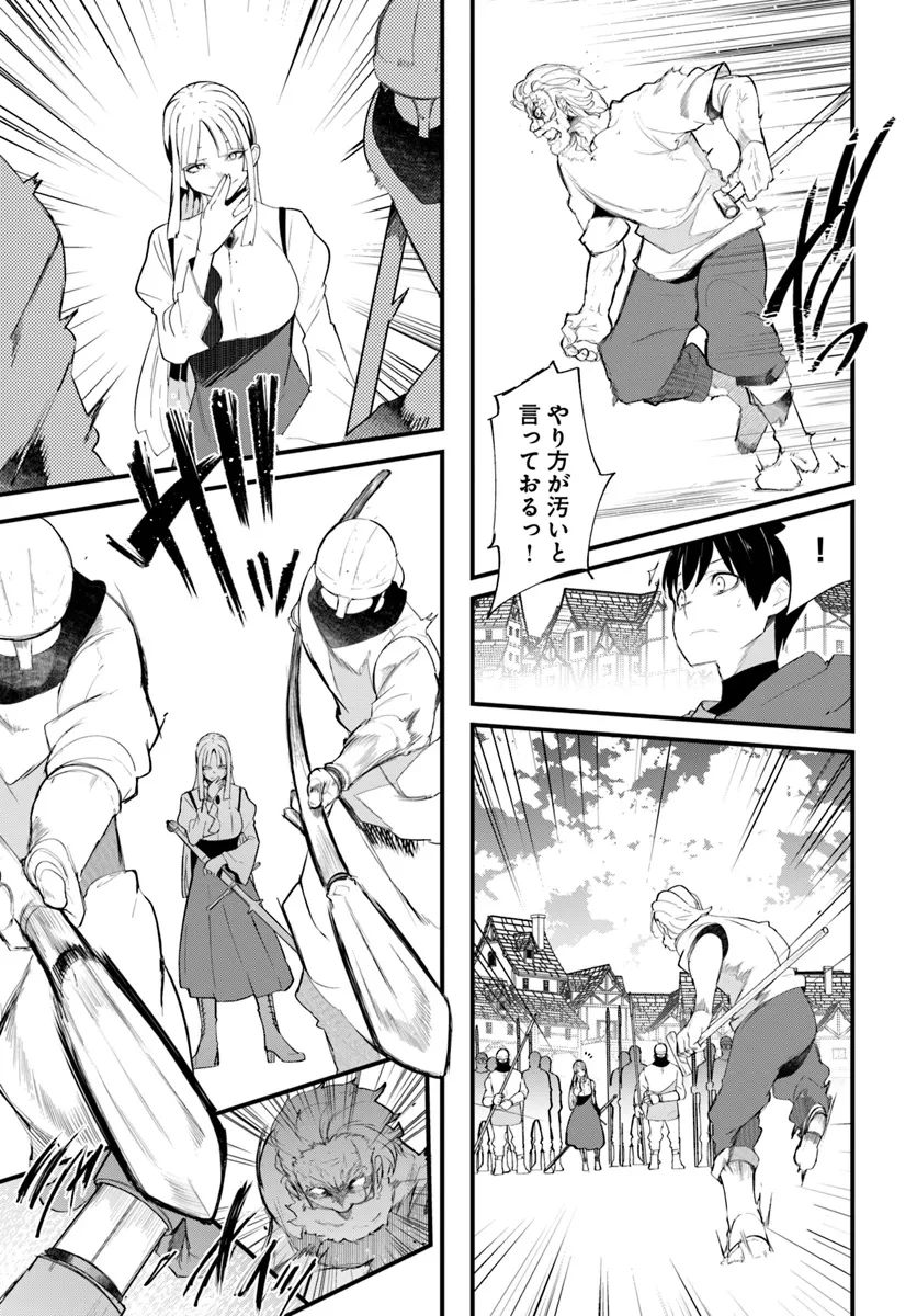 成長チートでなんでもできるようになったが、無職だけは辞められないようです 第78話 - 35