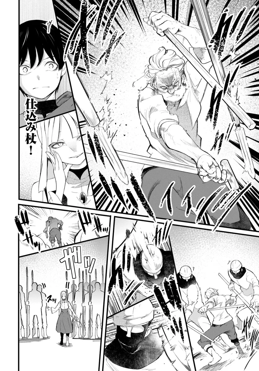 成長チートでなんでもできるようになったが、無職だけは辞められないようです 第78話 - 36