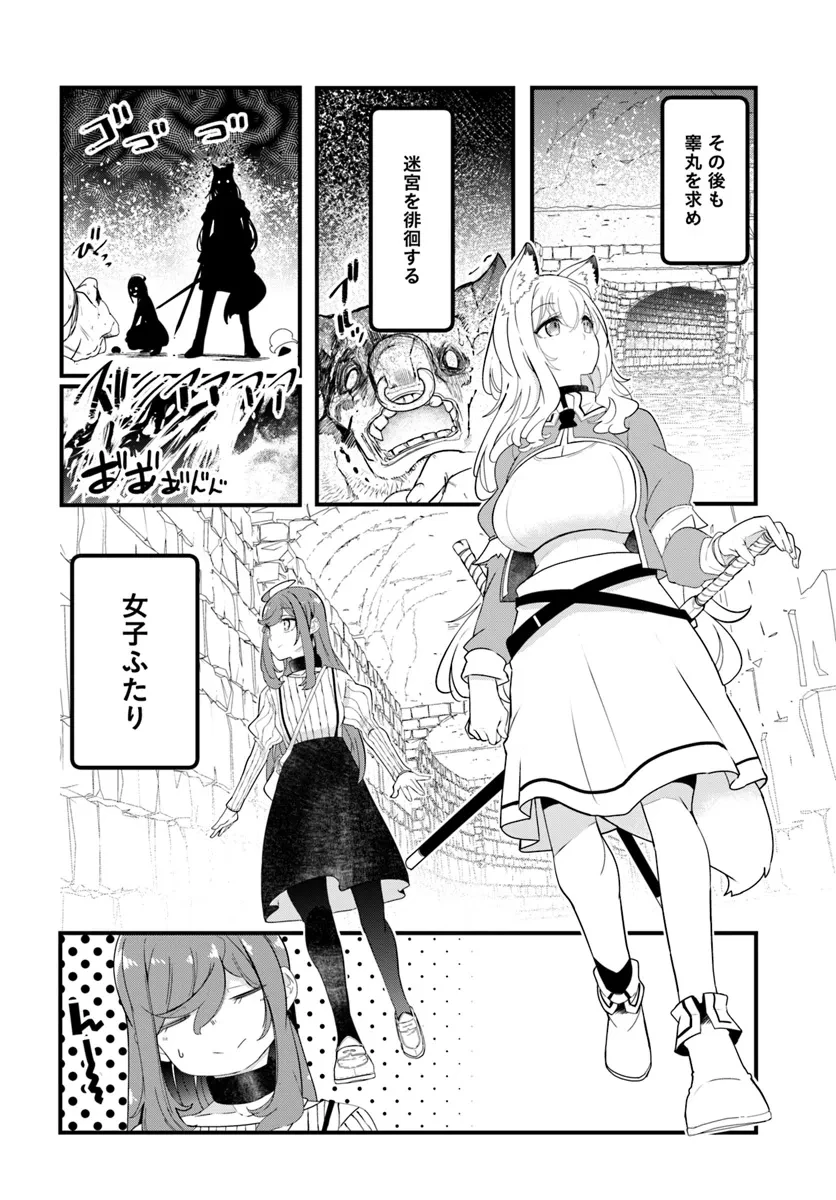 成長チートでなんでもできるようになったが、無職だけは辞められないようです 第79話 - 38