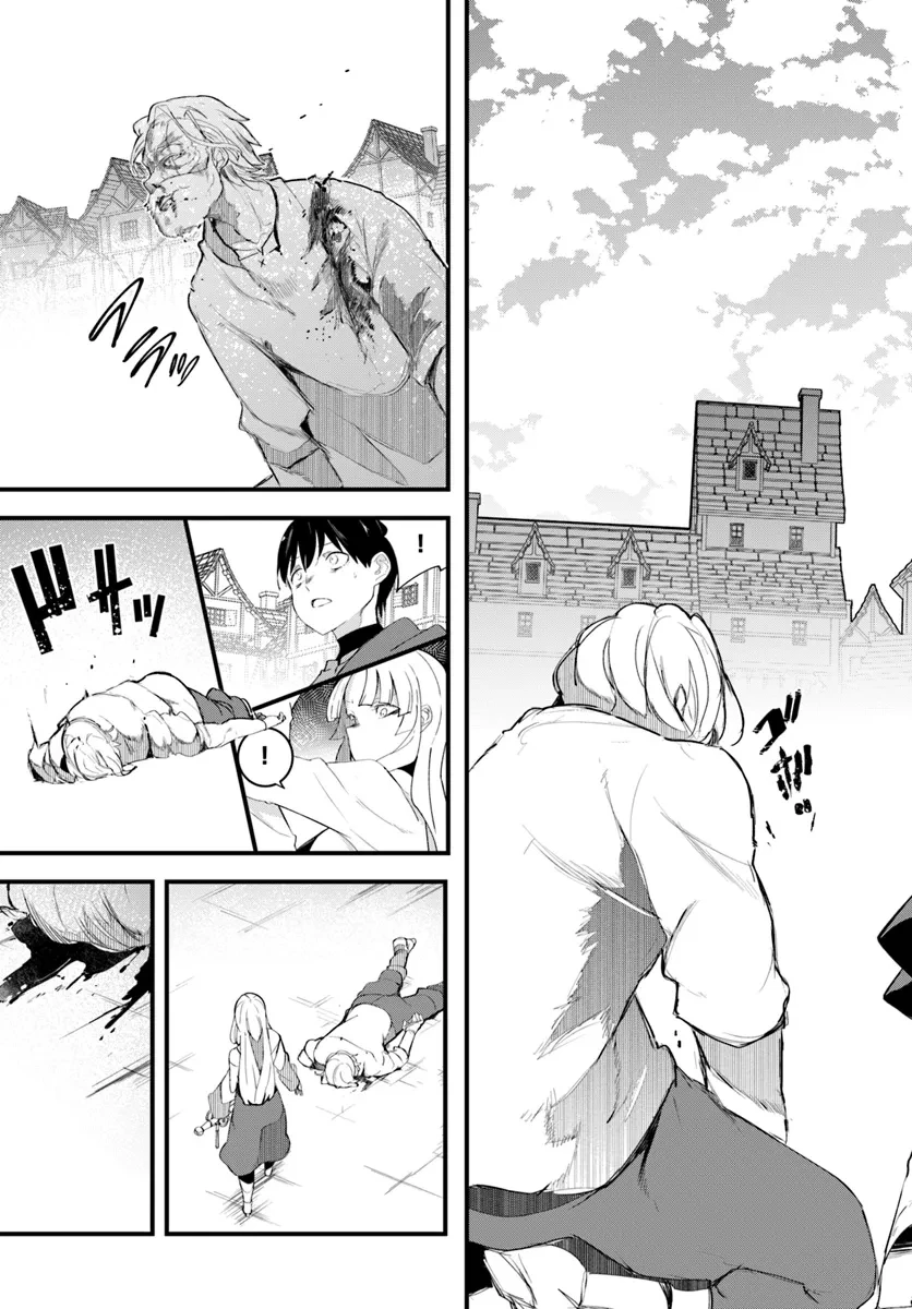 成長チートでなんでもできるようになったが、無職だけは辞められないようです 第78話 - 41