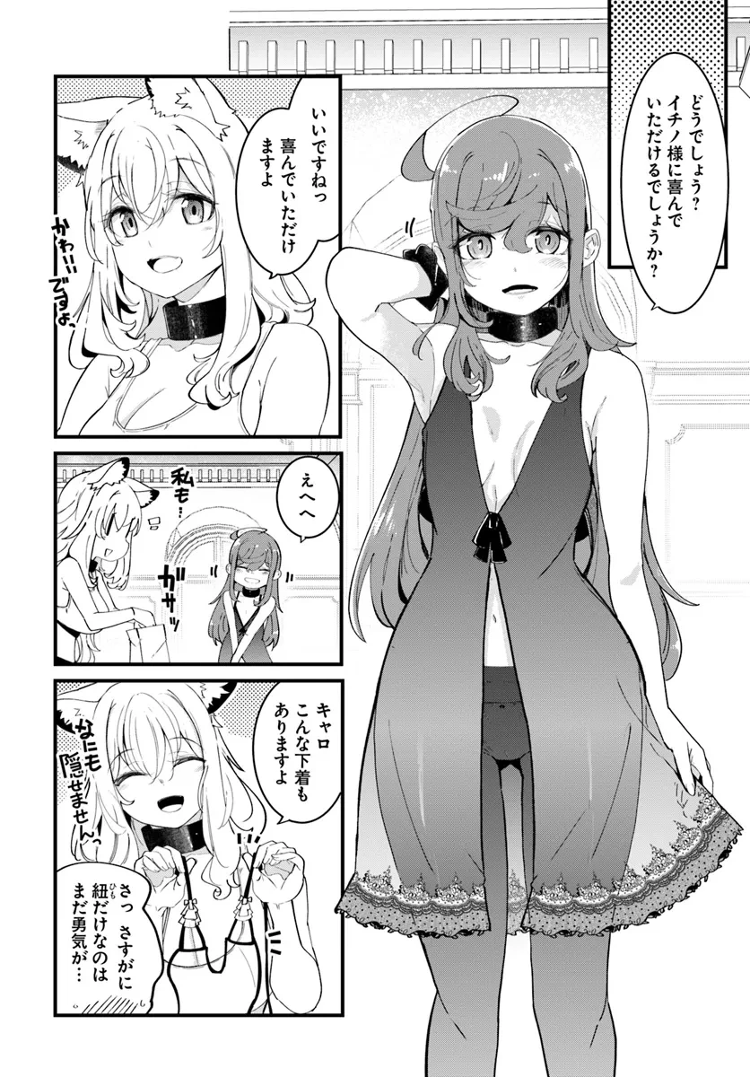 成長チートでなんでもできるようになったが、無職だけは辞められないようです 第79話 - 46