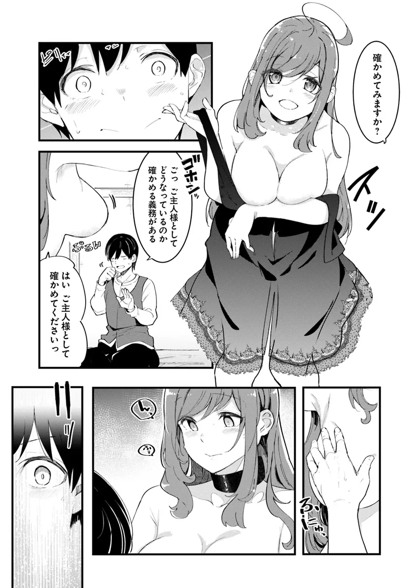 成長チートでなんでもできるようになったが、無職だけは辞められないようです 第81話 - 49