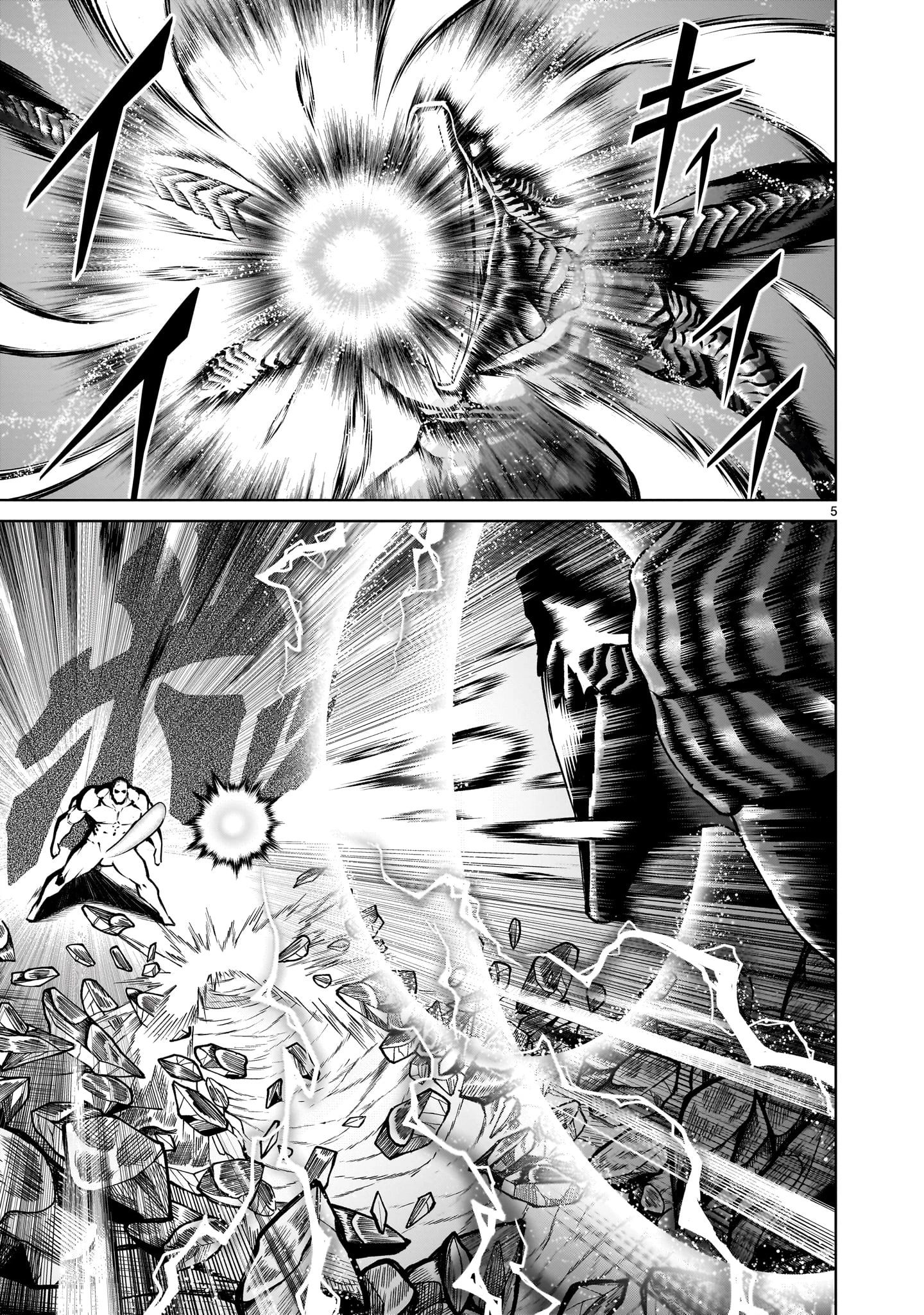 ローゼンガーテン・サーガ 第65話 - 5