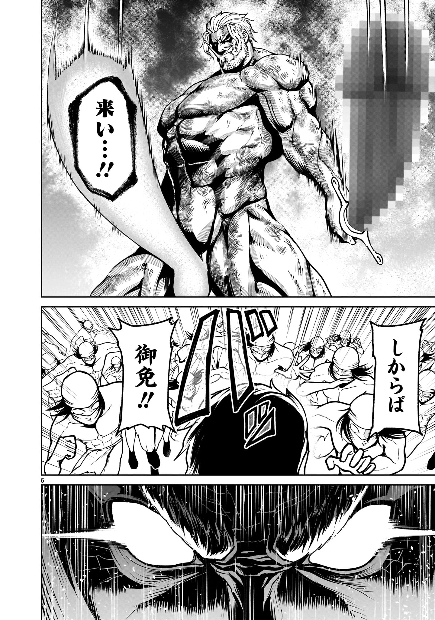 ローゼンガーテン・サーガ 第64話 - 6