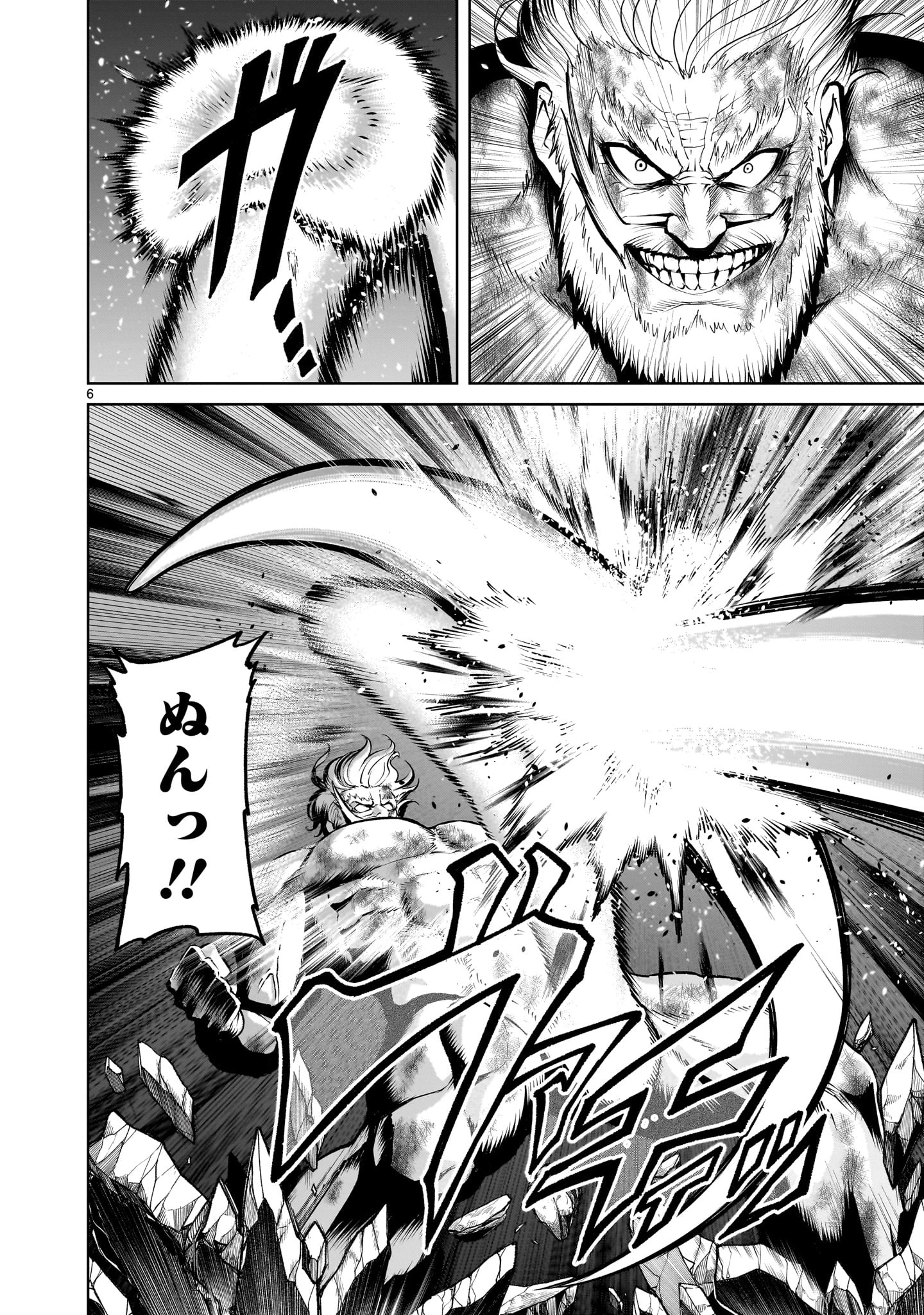 ローゼンガーテン・サーガ 第65話 - 6