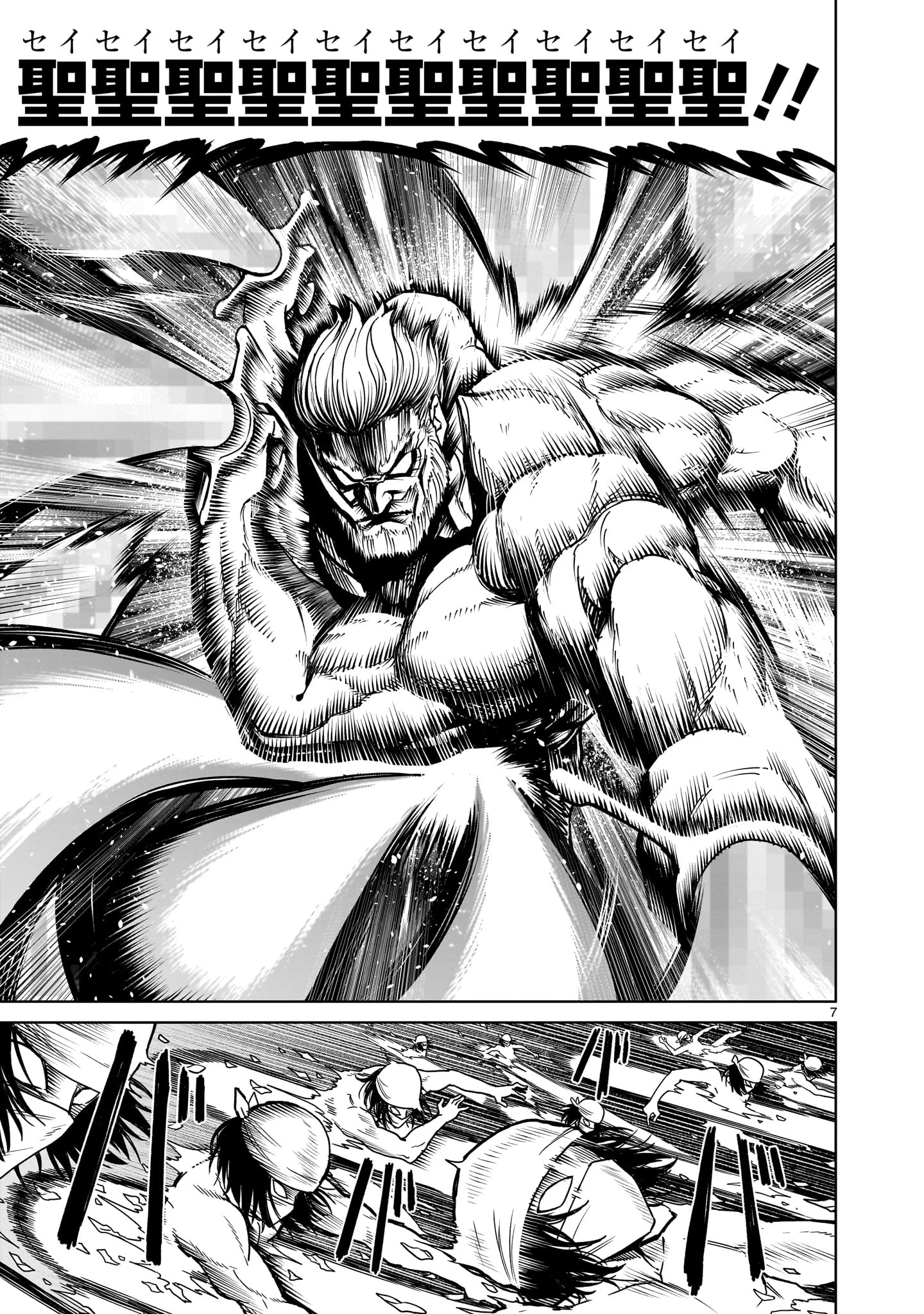 ローゼンガーテン・サーガ 第64話 - 7