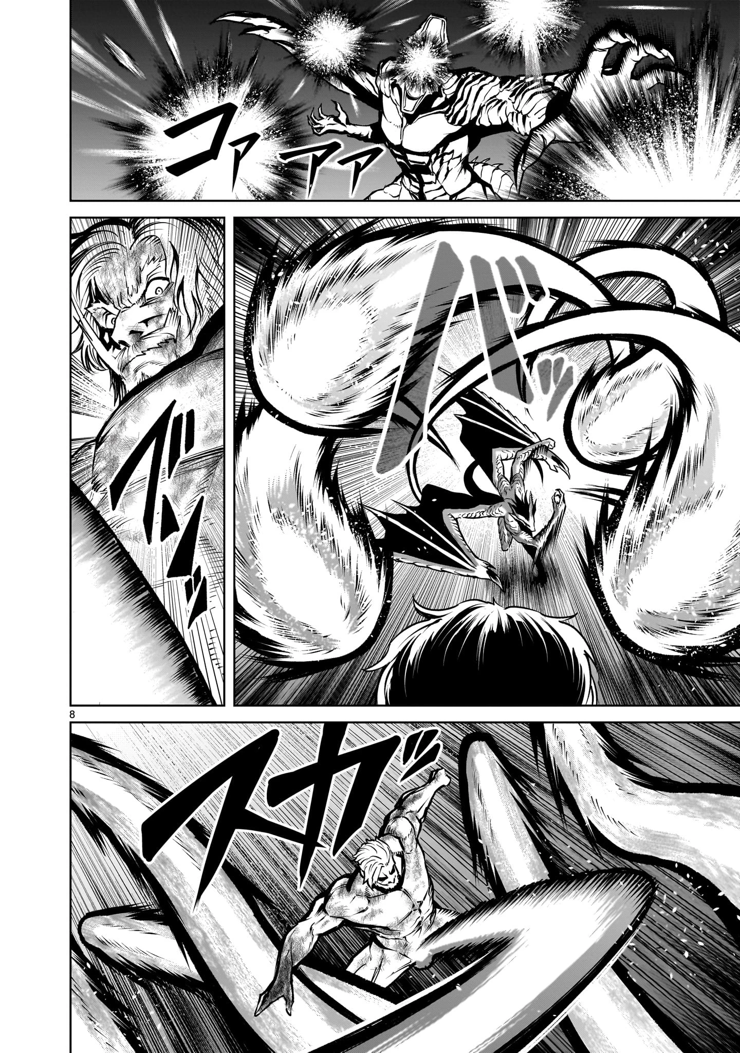 ローゼンガーテン・サーガ 第65話 - 8