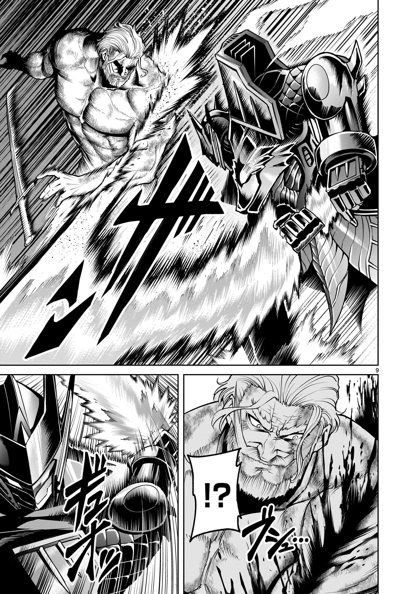 ローゼンガーテン・サーガ 第64話 - 9