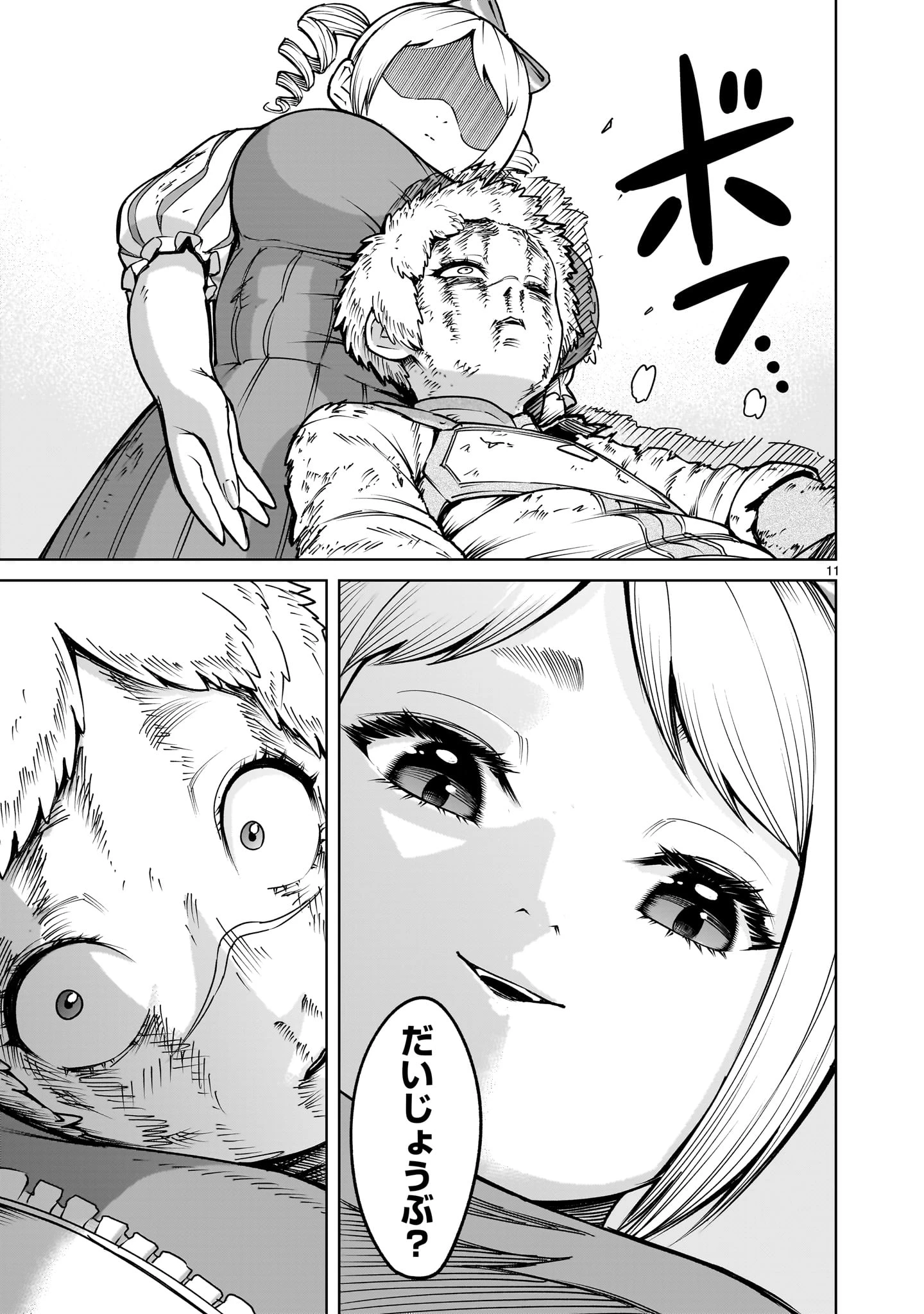 ローゼンガーテン・サーガ 第61話 - 11