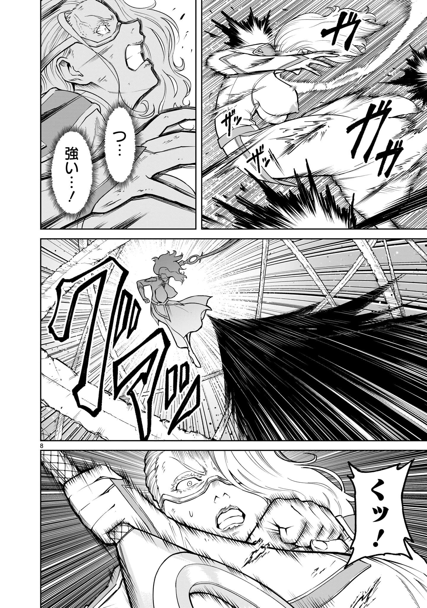 ローゼンガーテン・サーガ 第60話 - 10