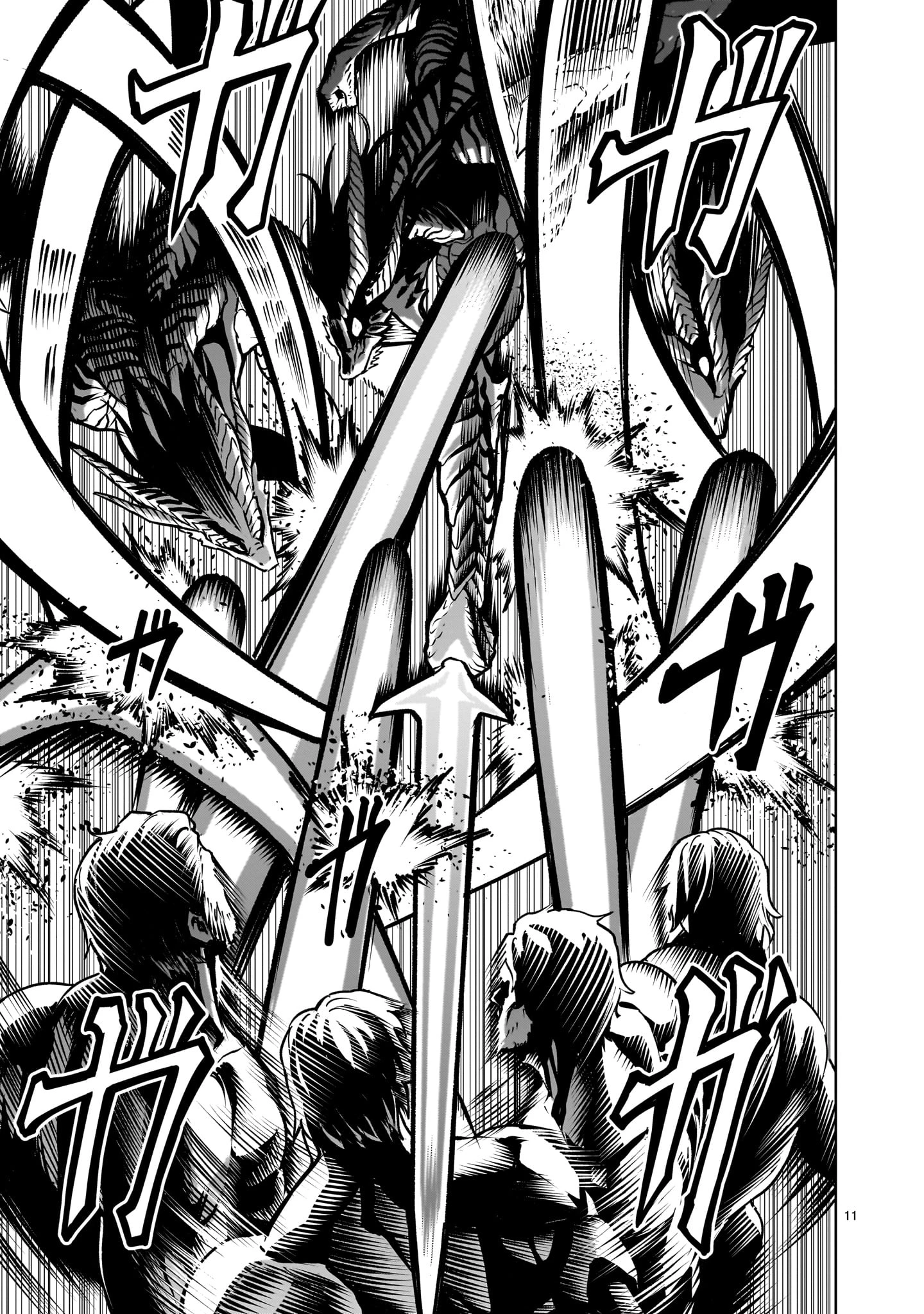 ローゼンガーテン・サーガ 第65話 - 11