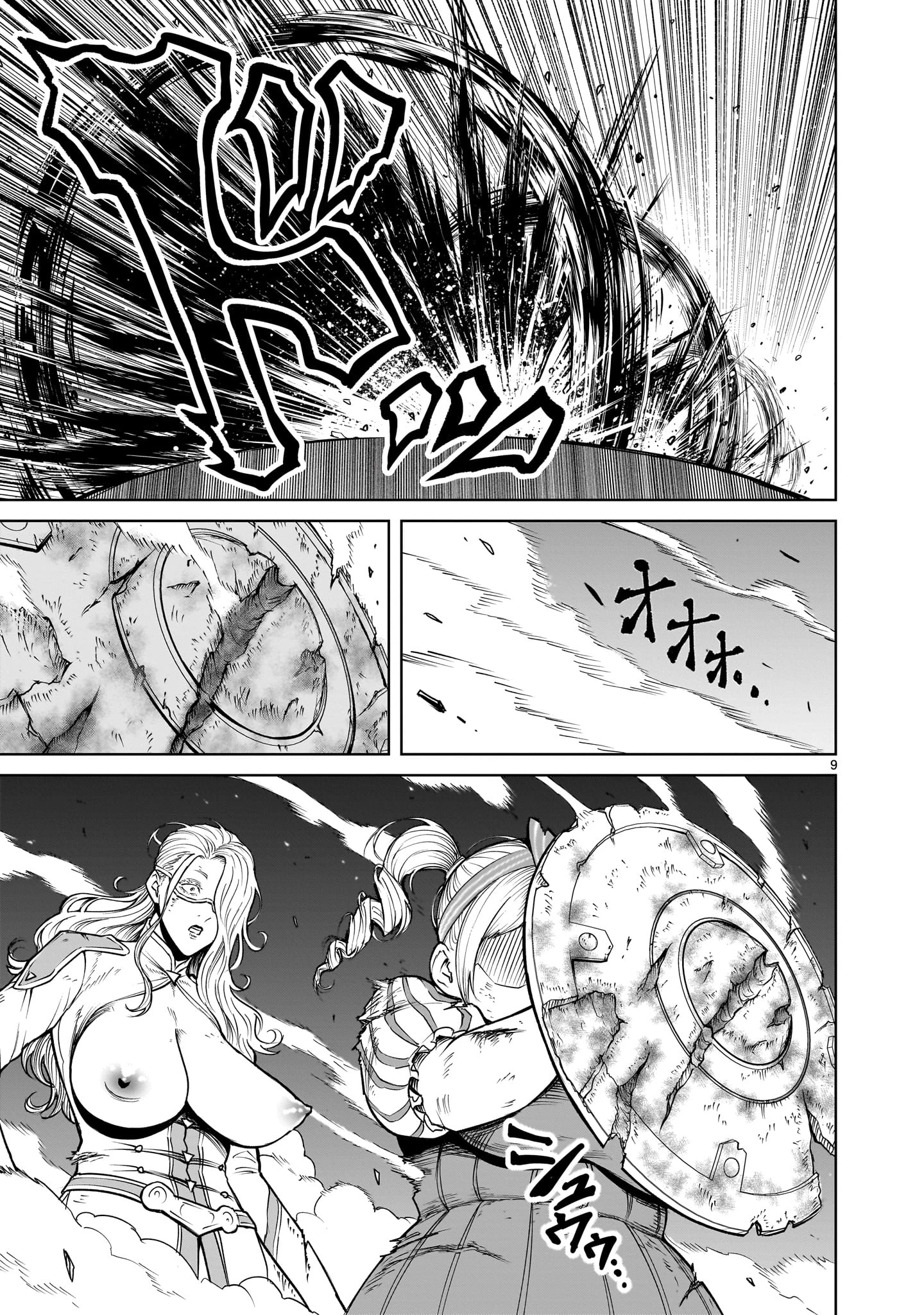ローゼンガーテン・サーガ 第60話 - 11