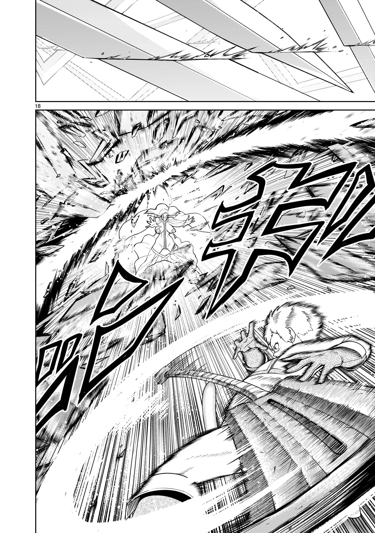 ローゼンガーテン・サーガ 第61話 - 18