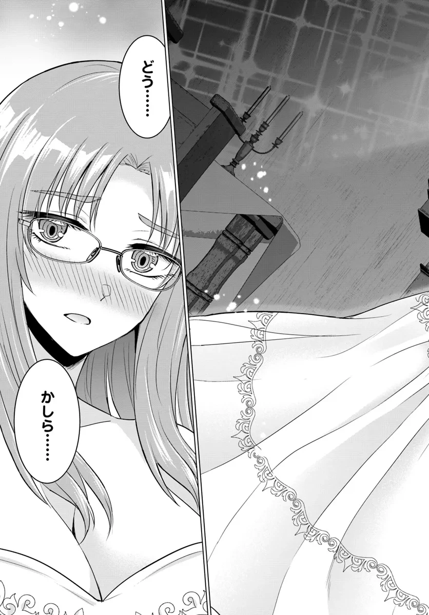勇者に全部奪われた俺は勇者の母親とパーティを組みました！ 第14話 - 7