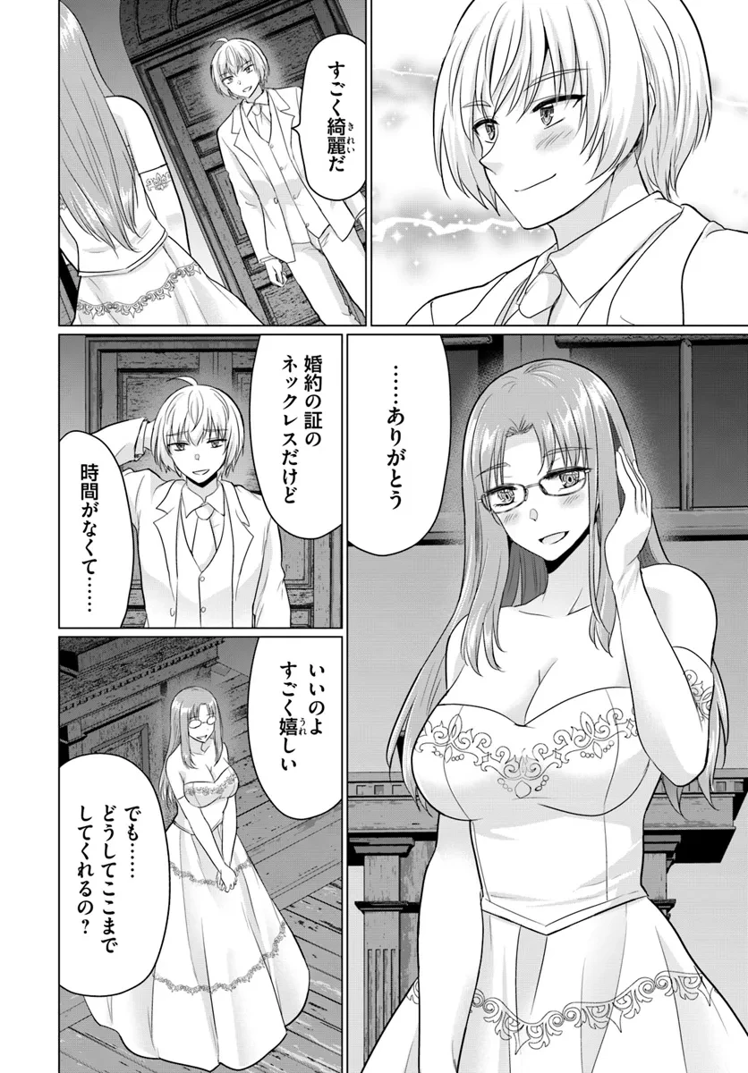 勇者に全部奪われた俺は勇者の母親とパーティを組みました！ 第14話 - 8