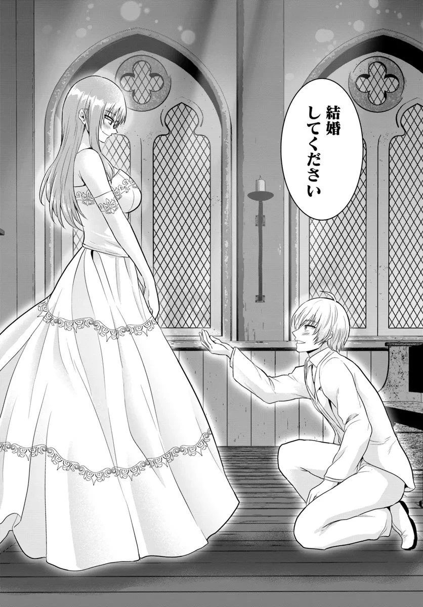 勇者に全部奪われた俺は勇者の母親とパーティを組みました！ 第14話 - 10