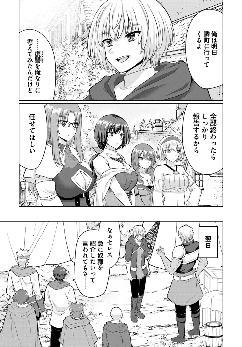 勇者に全部奪われた俺は勇者の母親とパーティを組みました！ 第16話 - 11