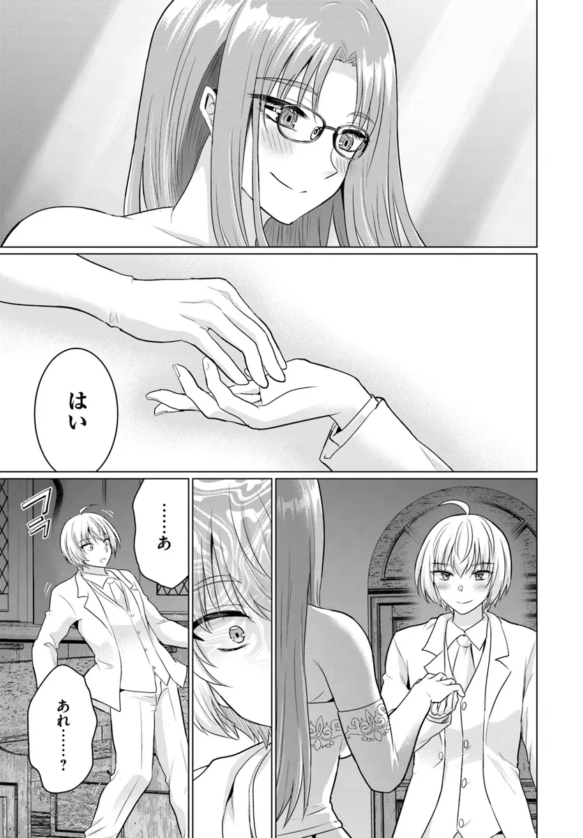 勇者に全部奪われた俺は勇者の母親とパーティを組みました！ 第14話 - 11