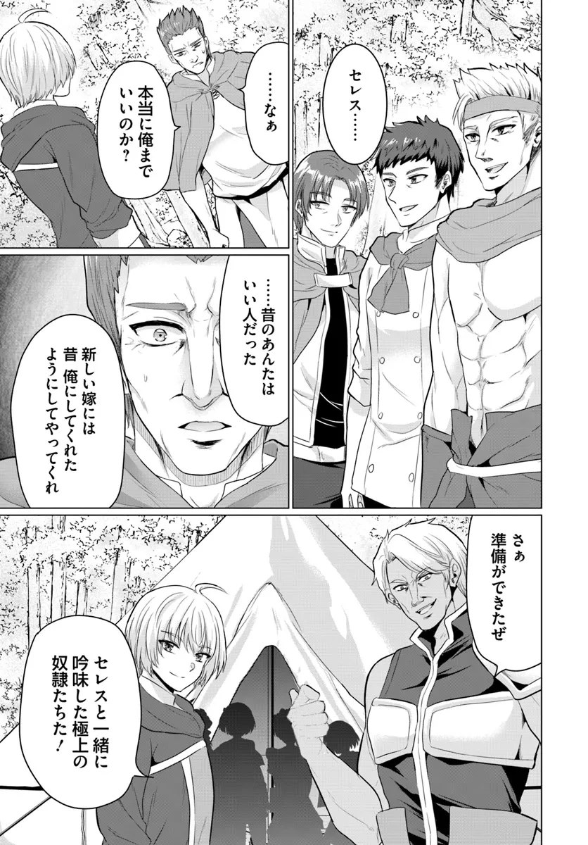 勇者に全部奪われた俺は勇者の母親とパーティを組みました！ 第16話 - 13