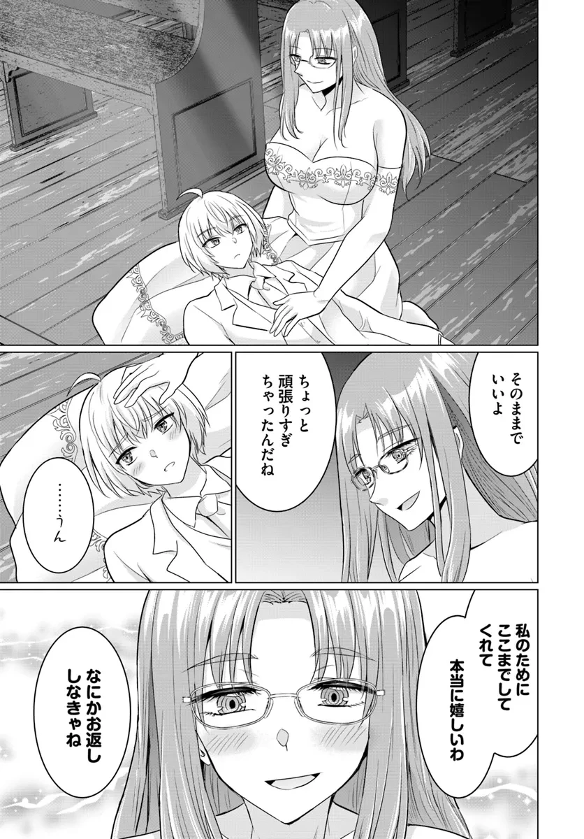 勇者に全部奪われた俺は勇者の母親とパーティを組みました！ 第14話 - 13