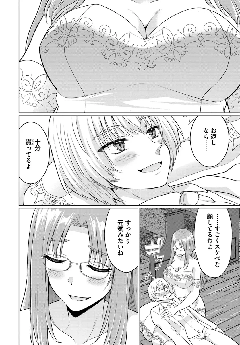 勇者に全部奪われた俺は勇者の母親とパーティを組みました！ 第14話 - 14