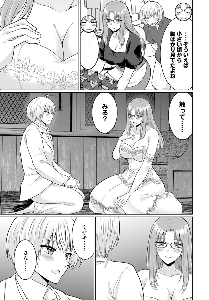 勇者に全部奪われた俺は勇者の母親とパーティを組みました！ 第14話 - 15