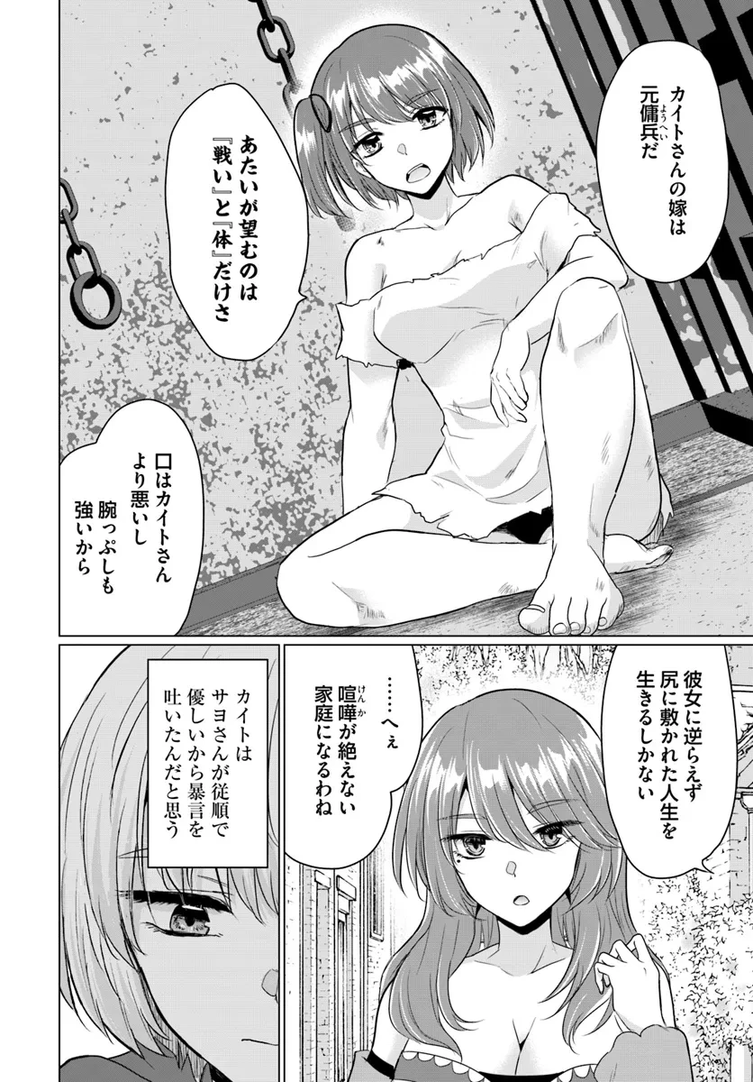 勇者に全部奪われた俺は勇者の母親とパーティを組みました！ 第16話 - 24