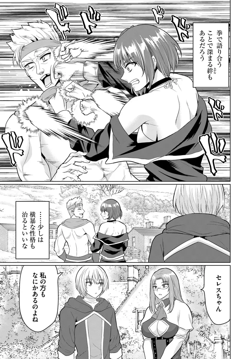 勇者に全部奪われた俺は勇者の母親とパーティを組みました！ 第16話 - 25