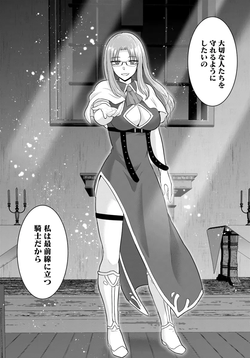 勇者に全部奪われた俺は勇者の母親とパーティを組みました！ 第14話 - 26