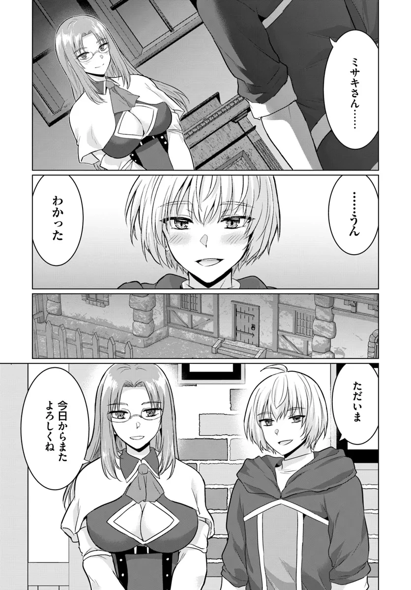 勇者に全部奪われた俺は勇者の母親とパーティを組みました！ 第14話 - 27