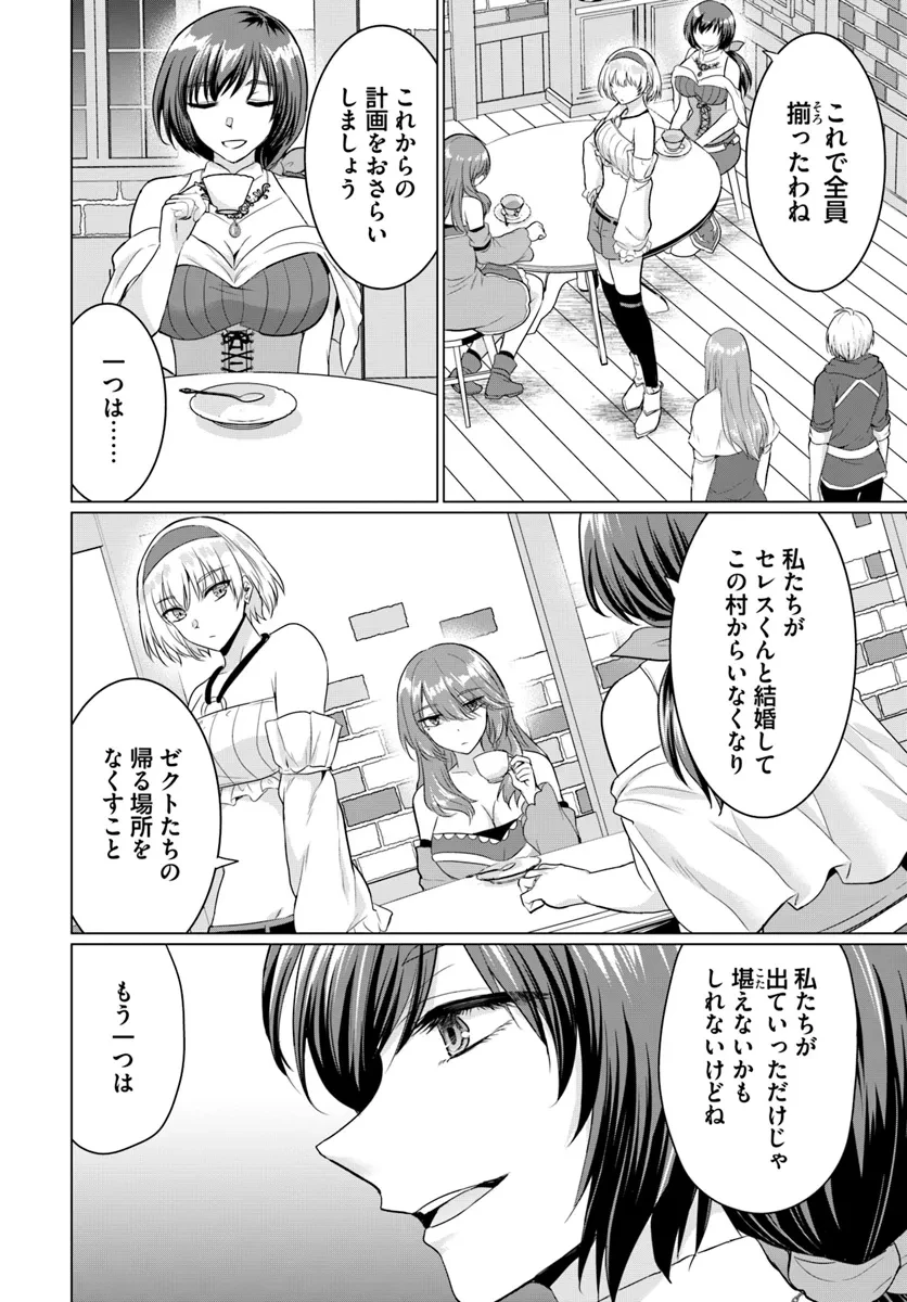 勇者に全部奪われた俺は勇者の母親とパーティを組みました！ 第14話 - 28
