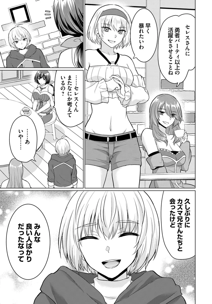 勇者に全部奪われた俺は勇者の母親とパーティを組みました！ 第14話 - 29