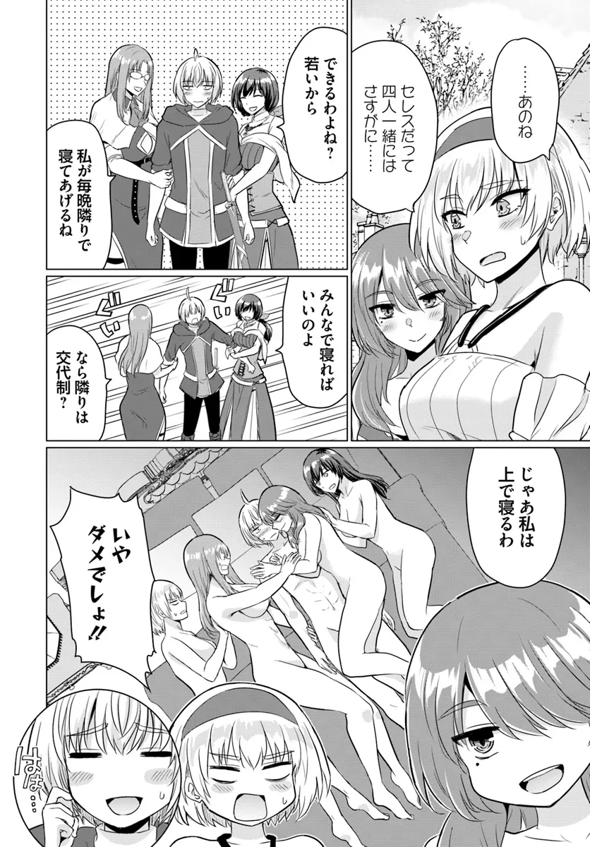 勇者に全部奪われた俺は勇者の母親とパーティを組みました！ 第16話 - 32