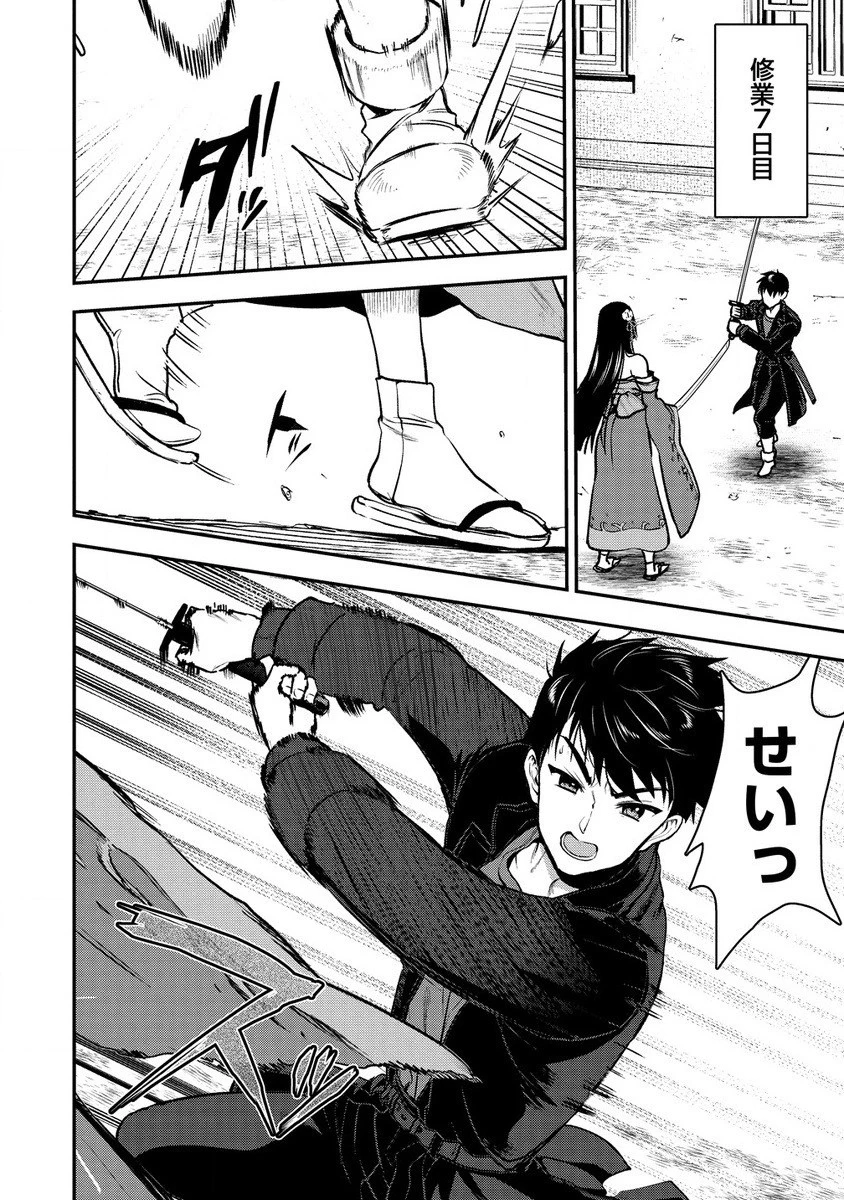 魔剣師の魔剣による魔剣のためのハーレムライフ 第29.1話 - 2