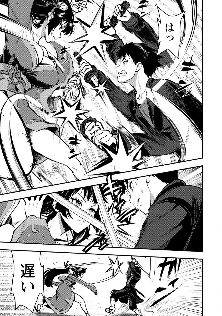 魔剣師の魔剣による魔剣のためのハーレムライフ 第29.1話 - 3