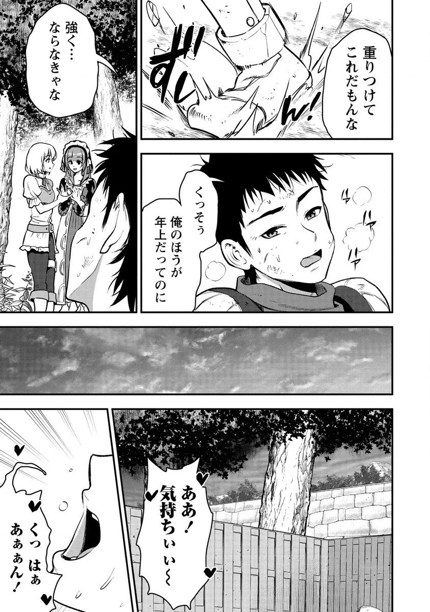 魔剣師の魔剣による魔剣のためのハーレムライフ 第29.1話 - 5