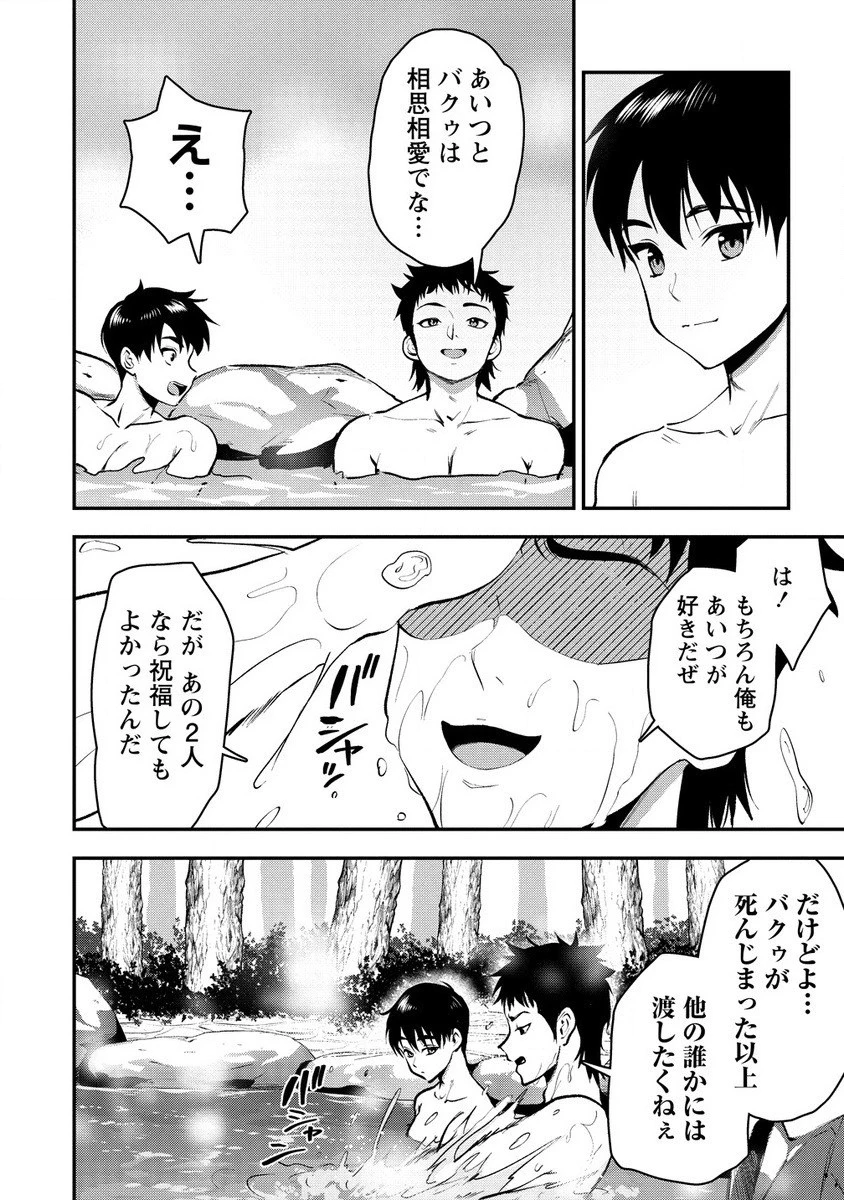 魔剣師の魔剣による魔剣のためのハーレムライフ 第29.1話 - 10