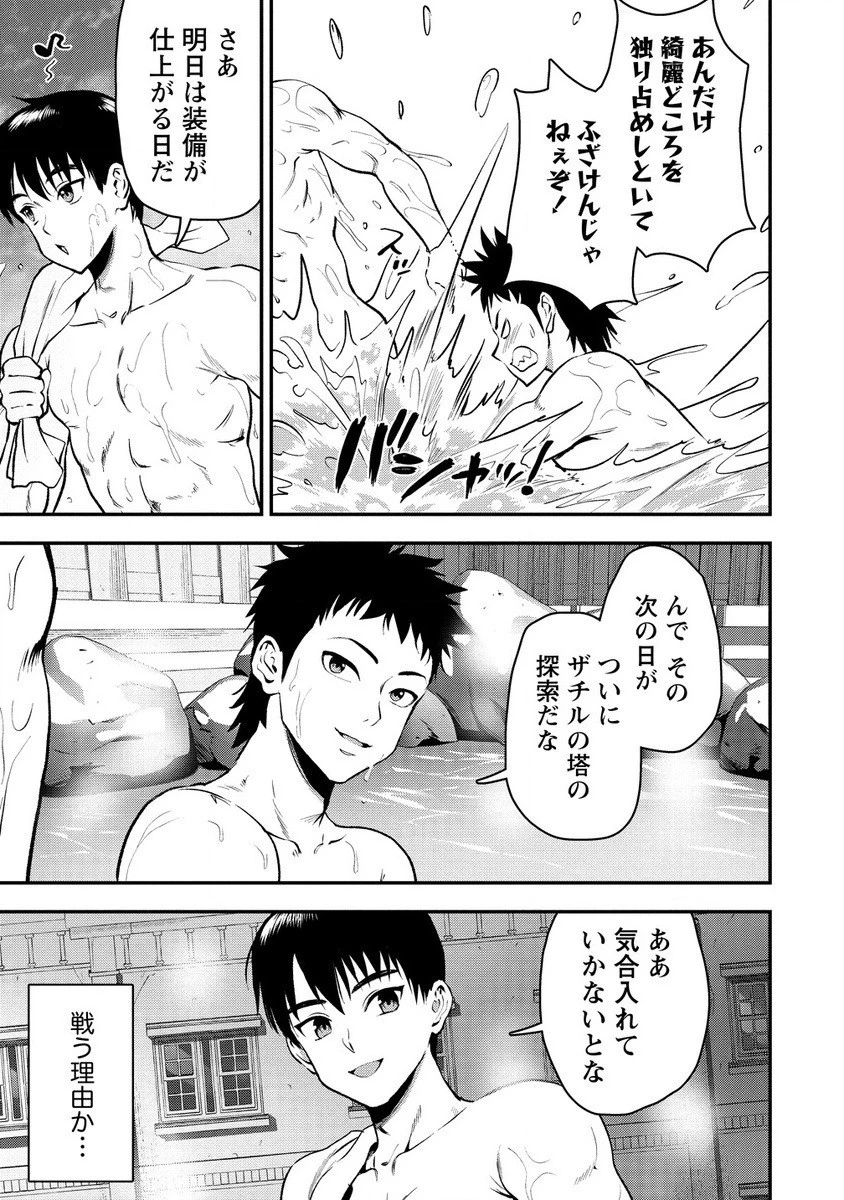 魔剣師の魔剣による魔剣のためのハーレムライフ 第29.1話 - 13