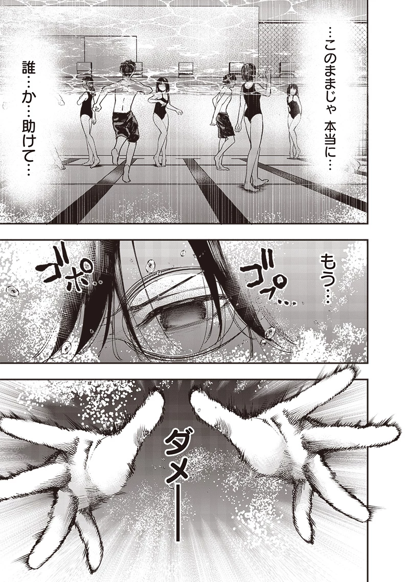 清田さんは汚されたい!? 第7話 - 14