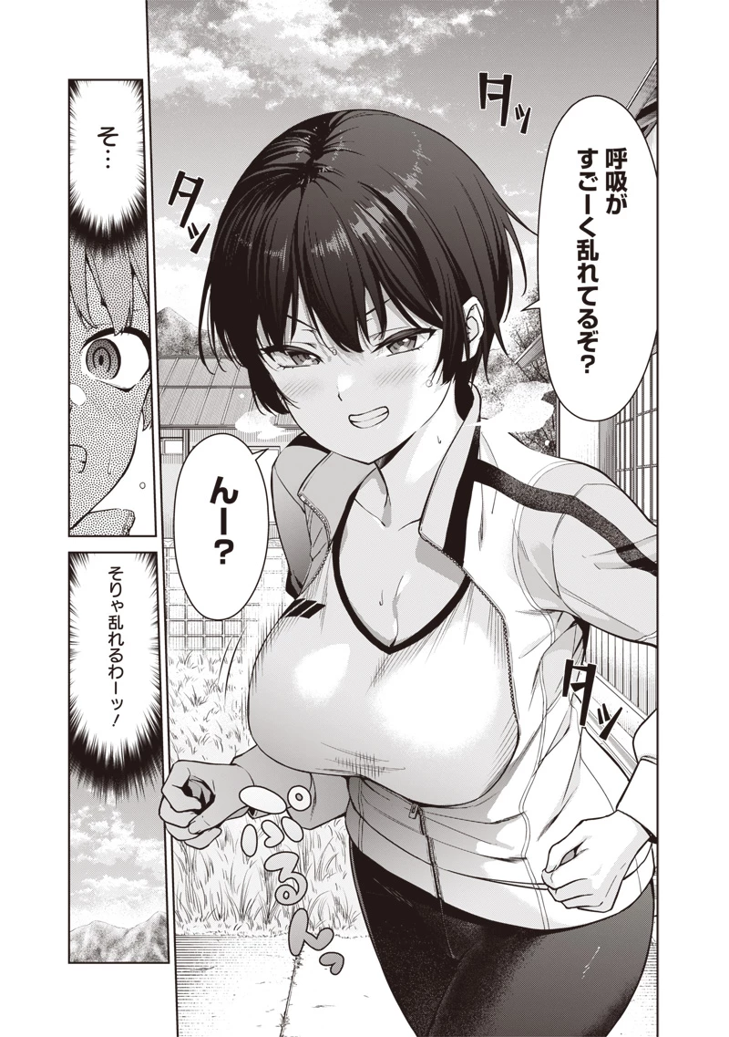 あなた達それでも先生ですかっ！ 第8.1話 - 5
