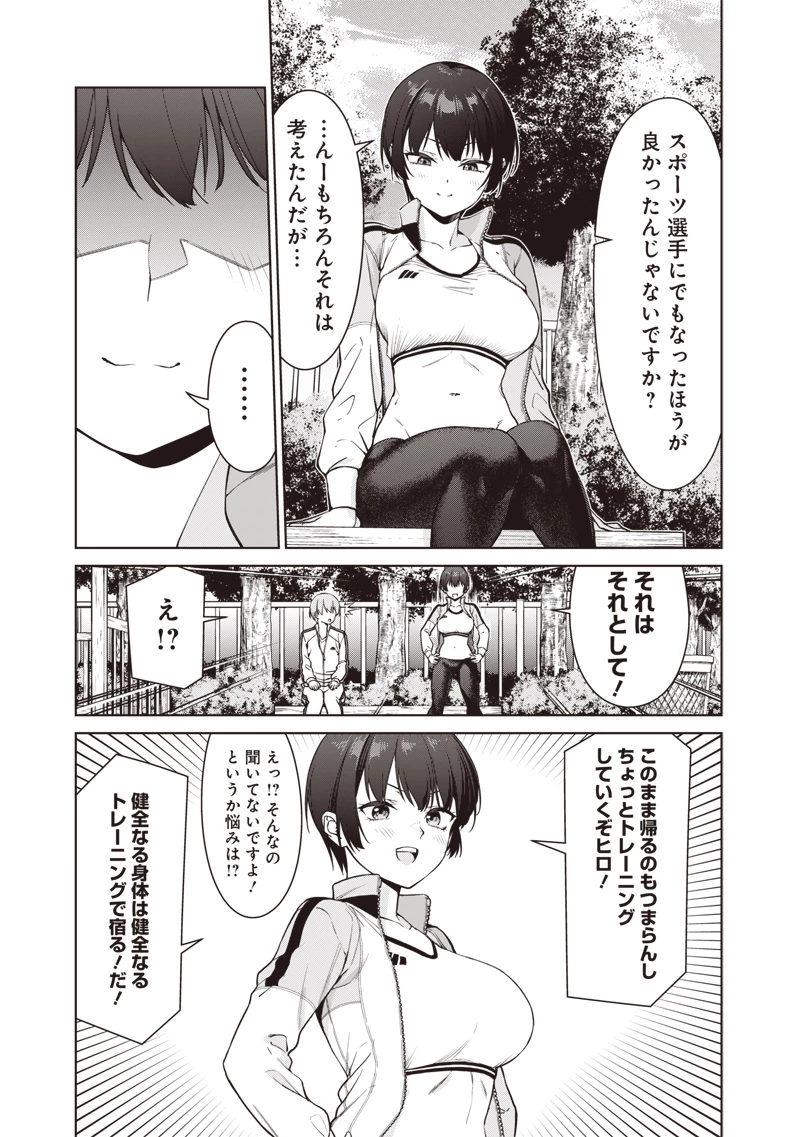 あなた達それでも先生ですかっ！ 第8.1話 - 7