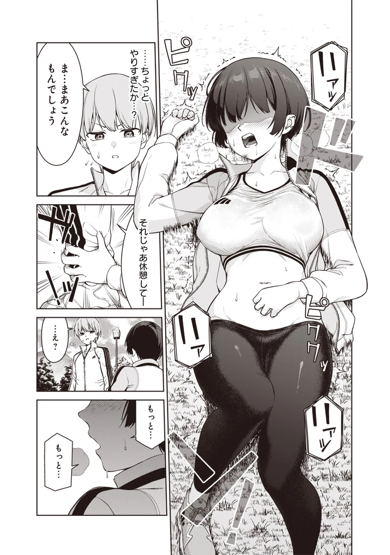 あなた達それでも先生ですかっ！ 第8.1話 - 13