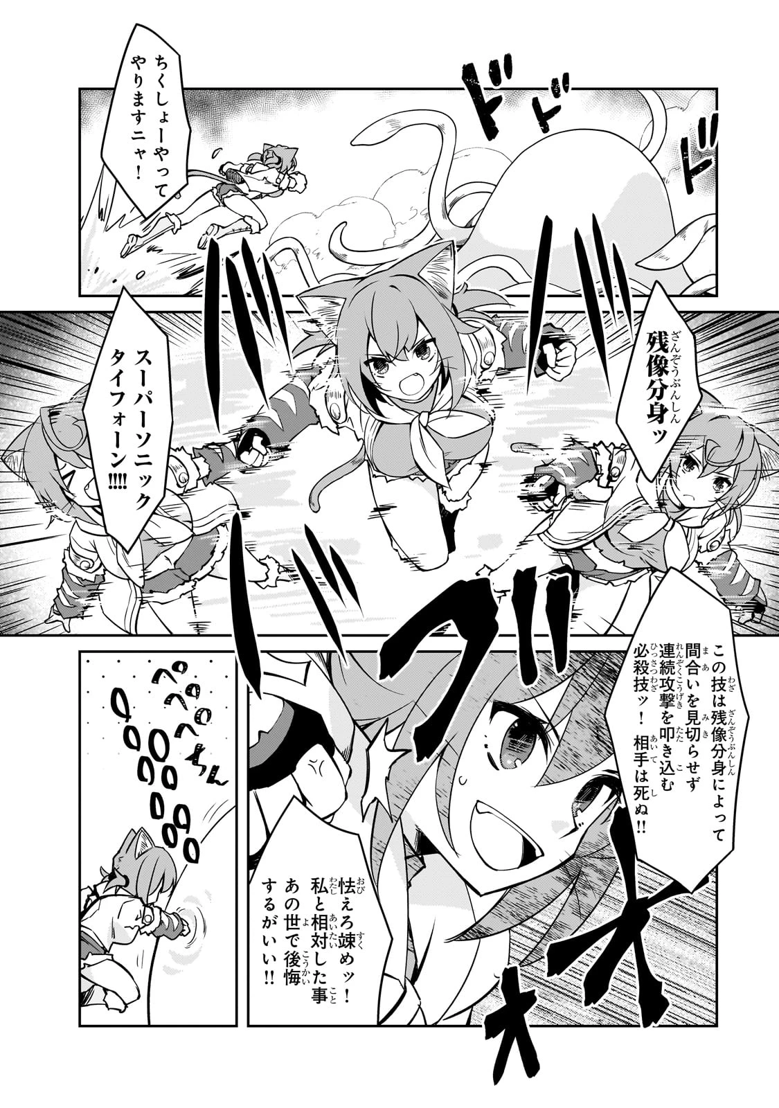 絶対に働きたくないダンジョンマスターが惰眠をむさぼるまで 第59話 - 24