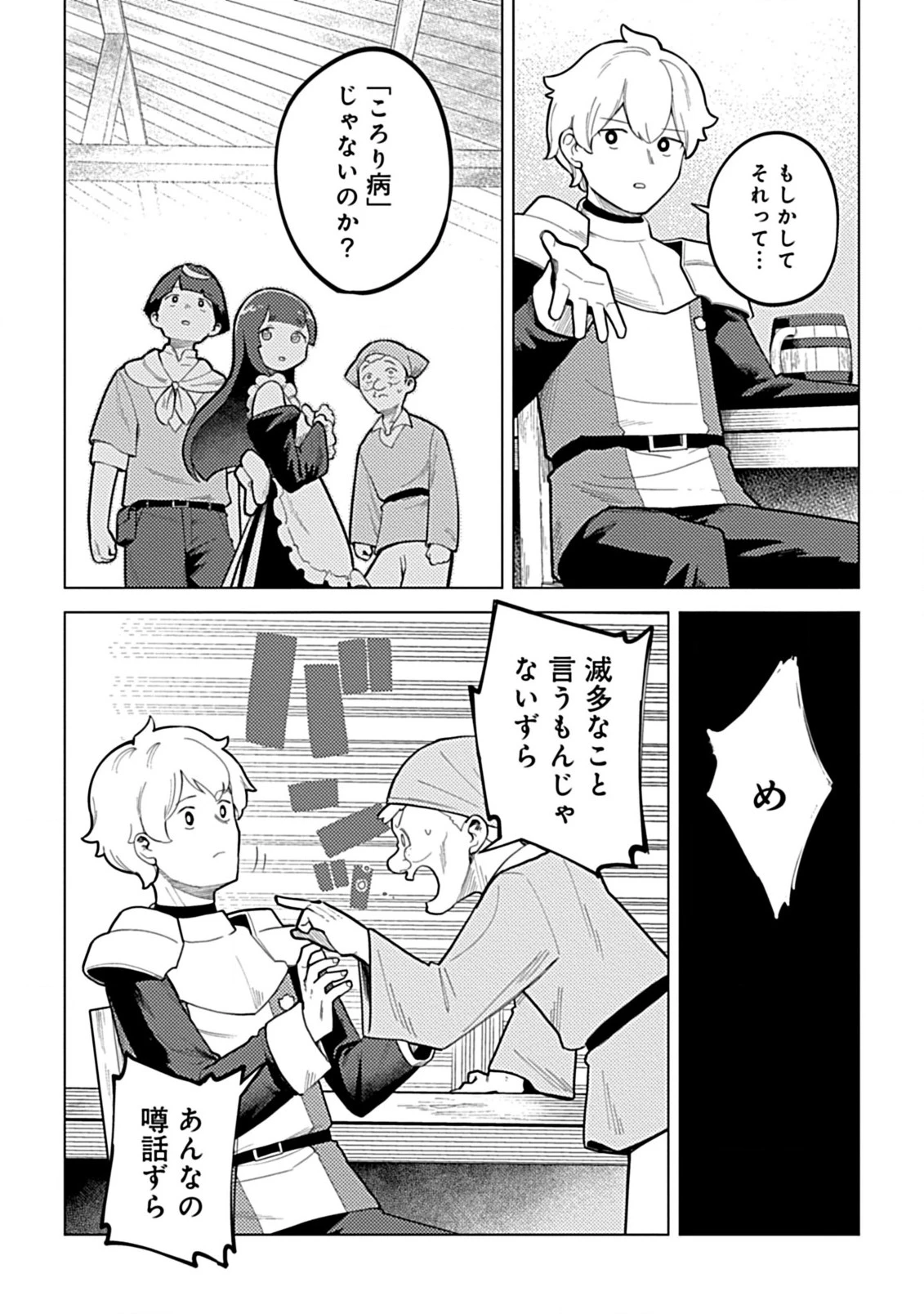 外れスキル『予報』が進化して『言ったら実現』になる件 レンガ・レンガ・レンガ!でスローライフしてます 第3.1話 - 2