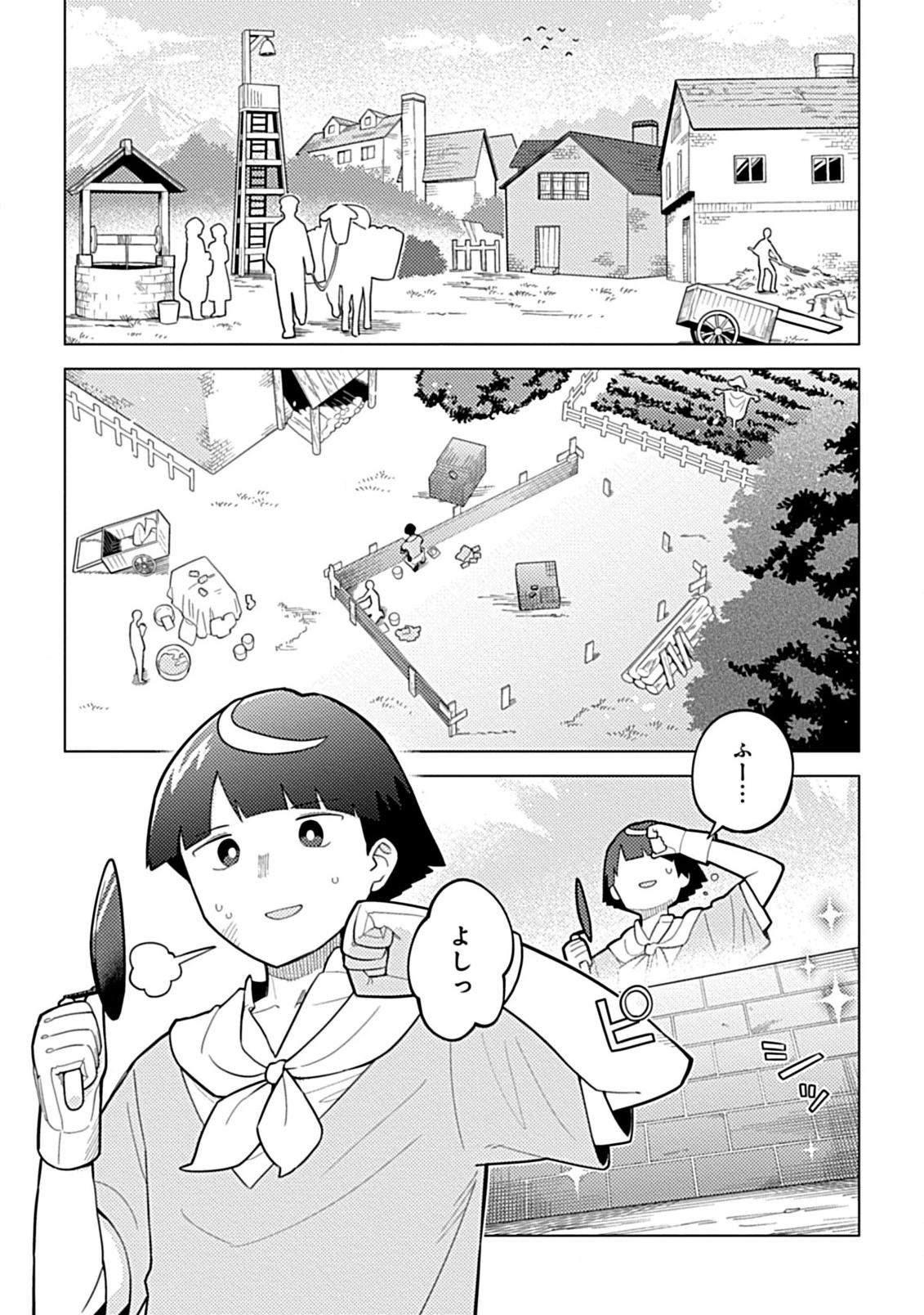 外れスキル『予報』が進化して『言ったら実現』になる件 レンガ・レンガ・レンガ!でスローライフしてます 第1話 - 5