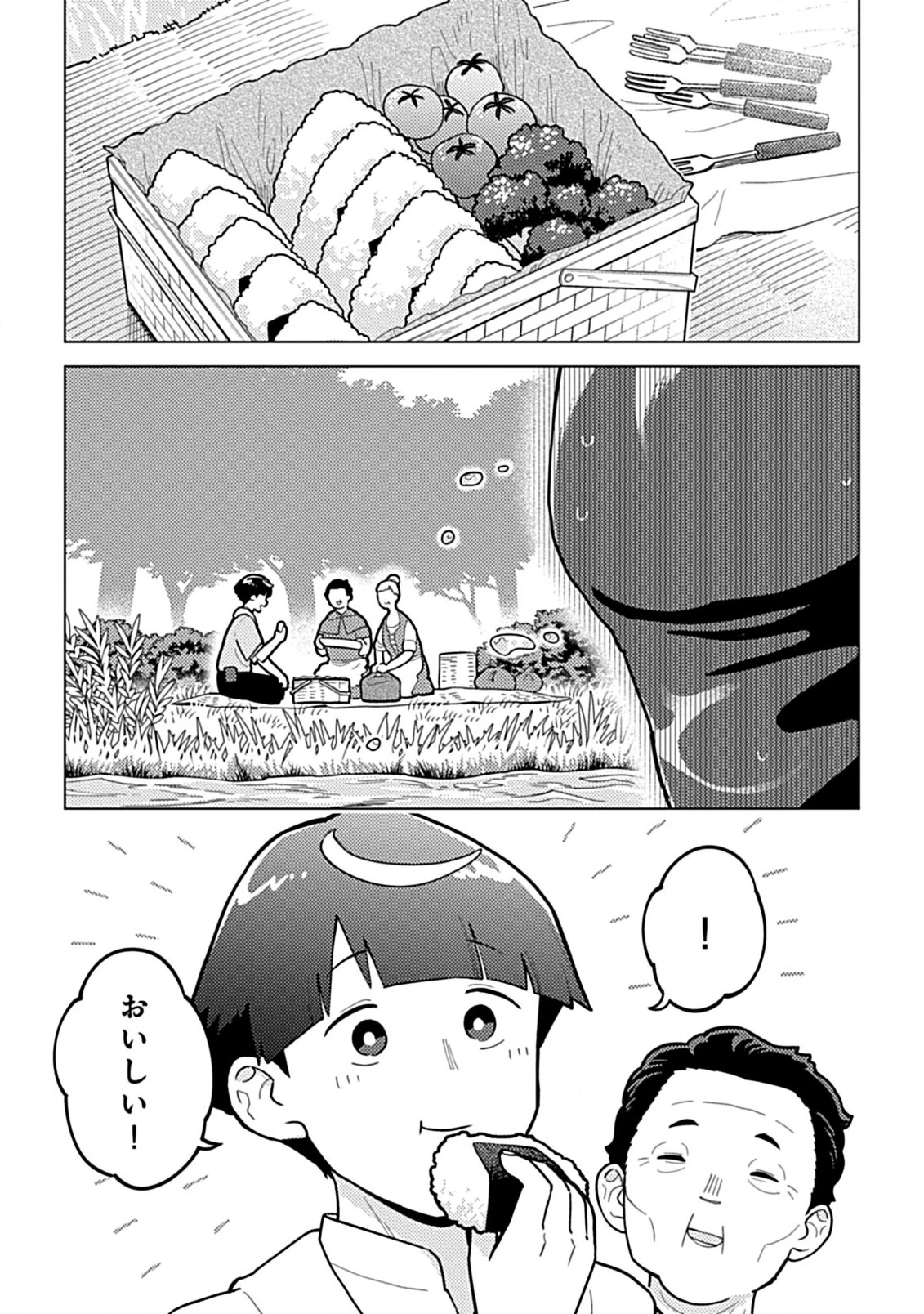 外れスキル『予報』が進化して『言ったら実現』になる件 レンガ・レンガ・レンガ!でスローライフしてます 第2.1話 - 11